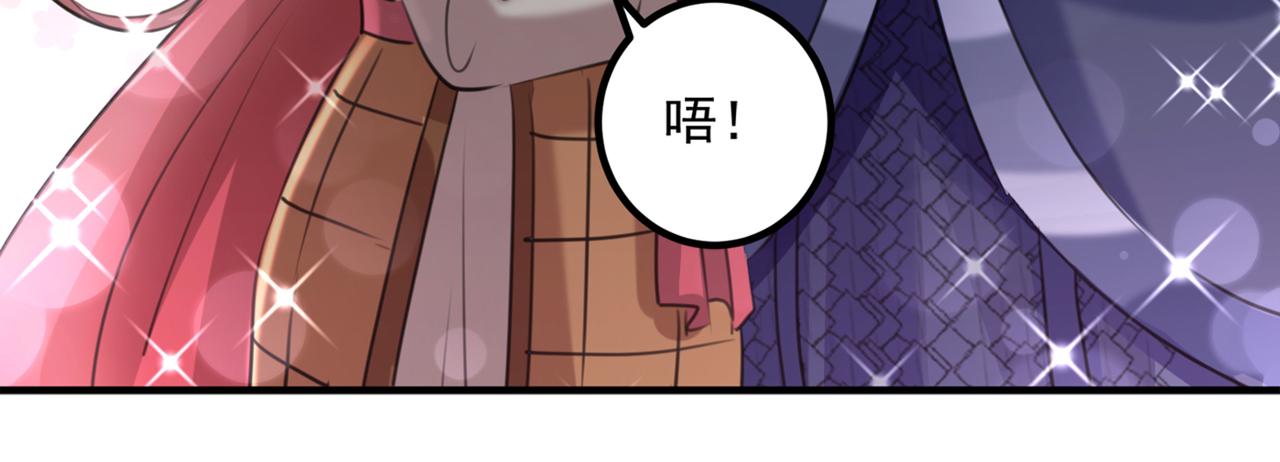 不识桃花只识君韩漫全集-第332话 我答应当太傅无删减无遮挡章节图片 