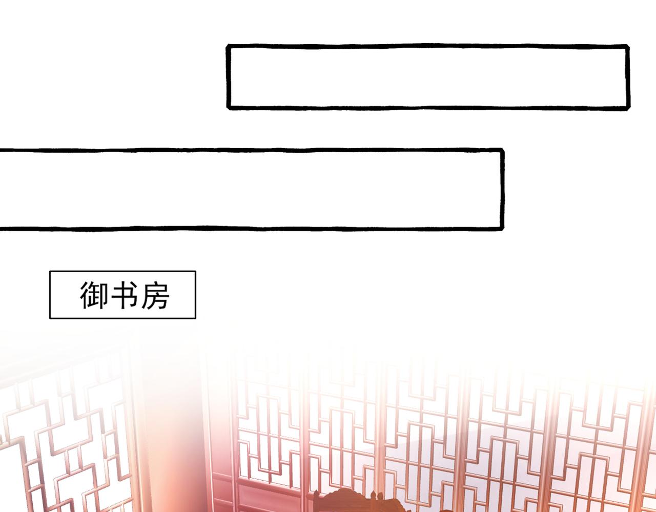 不识桃花只识君韩漫全集-第332话 我答应当太傅无删减无遮挡章节图片 