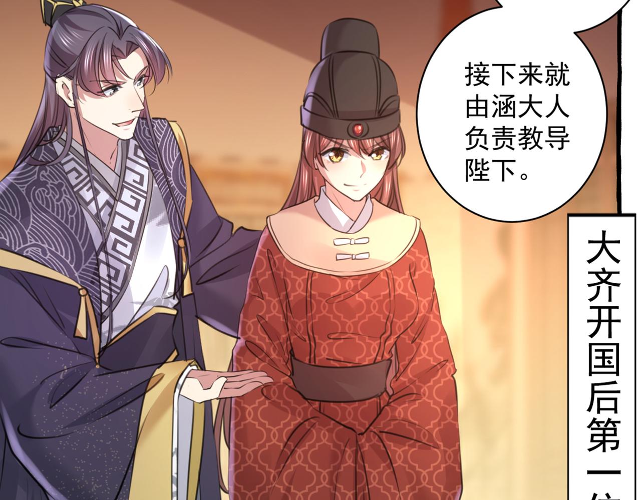 不识桃花只识君韩漫全集-第332话 我答应当太傅无删减无遮挡章节图片 