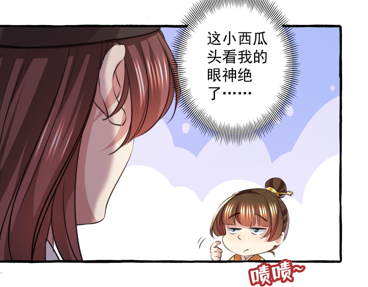 不识桃花只识君韩漫全集-第332话 我答应当太傅无删减无遮挡章节图片 