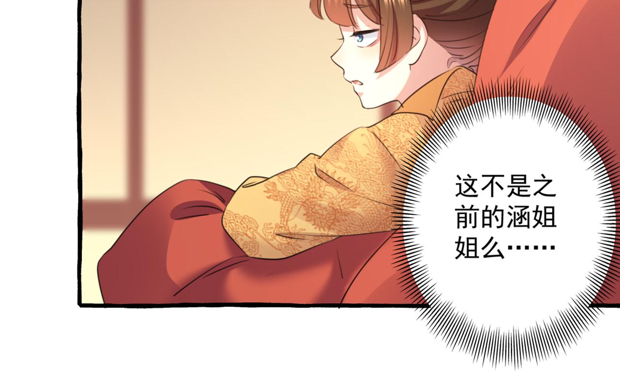 不识桃花只识君韩漫全集-第332话 我答应当太傅无删减无遮挡章节图片 