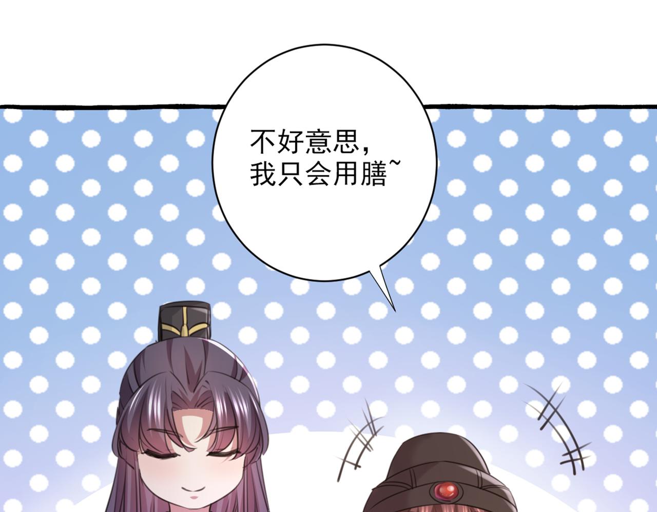 不识桃花只识君韩漫全集-第332话 我答应当太傅无删减无遮挡章节图片 