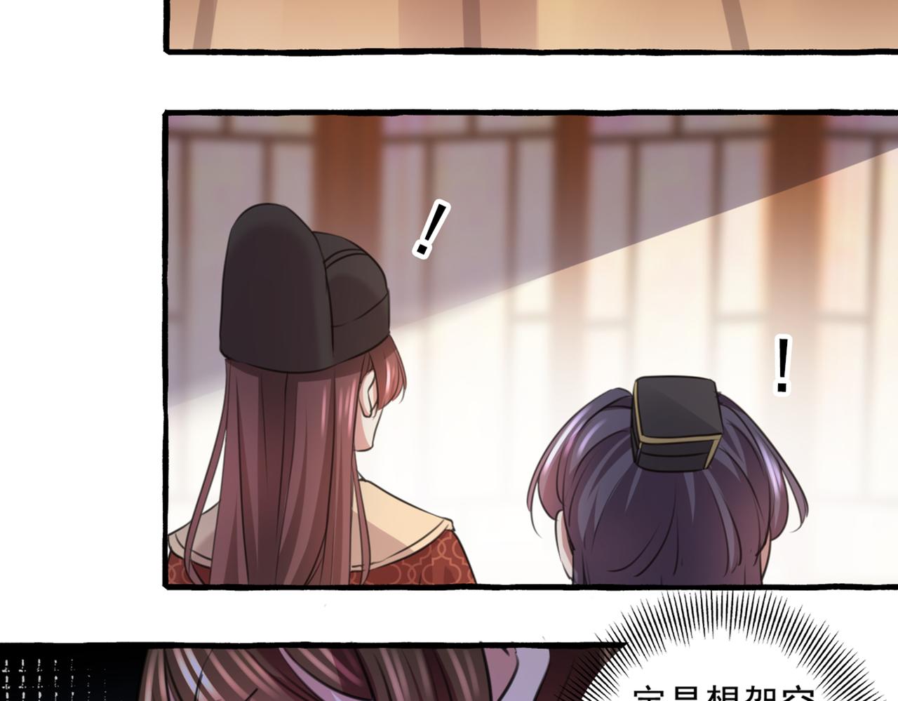 不识桃花只识君韩漫全集-第332话 我答应当太傅无删减无遮挡章节图片 