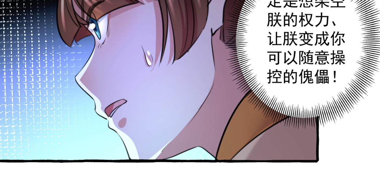 不识桃花只识君韩漫全集-第332话 我答应当太傅无删减无遮挡章节图片 