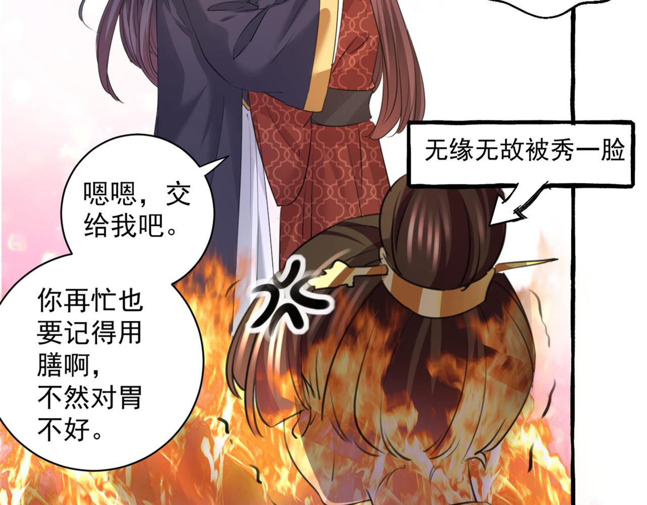 不识桃花只识君韩漫全集-第332话 我答应当太傅无删减无遮挡章节图片 