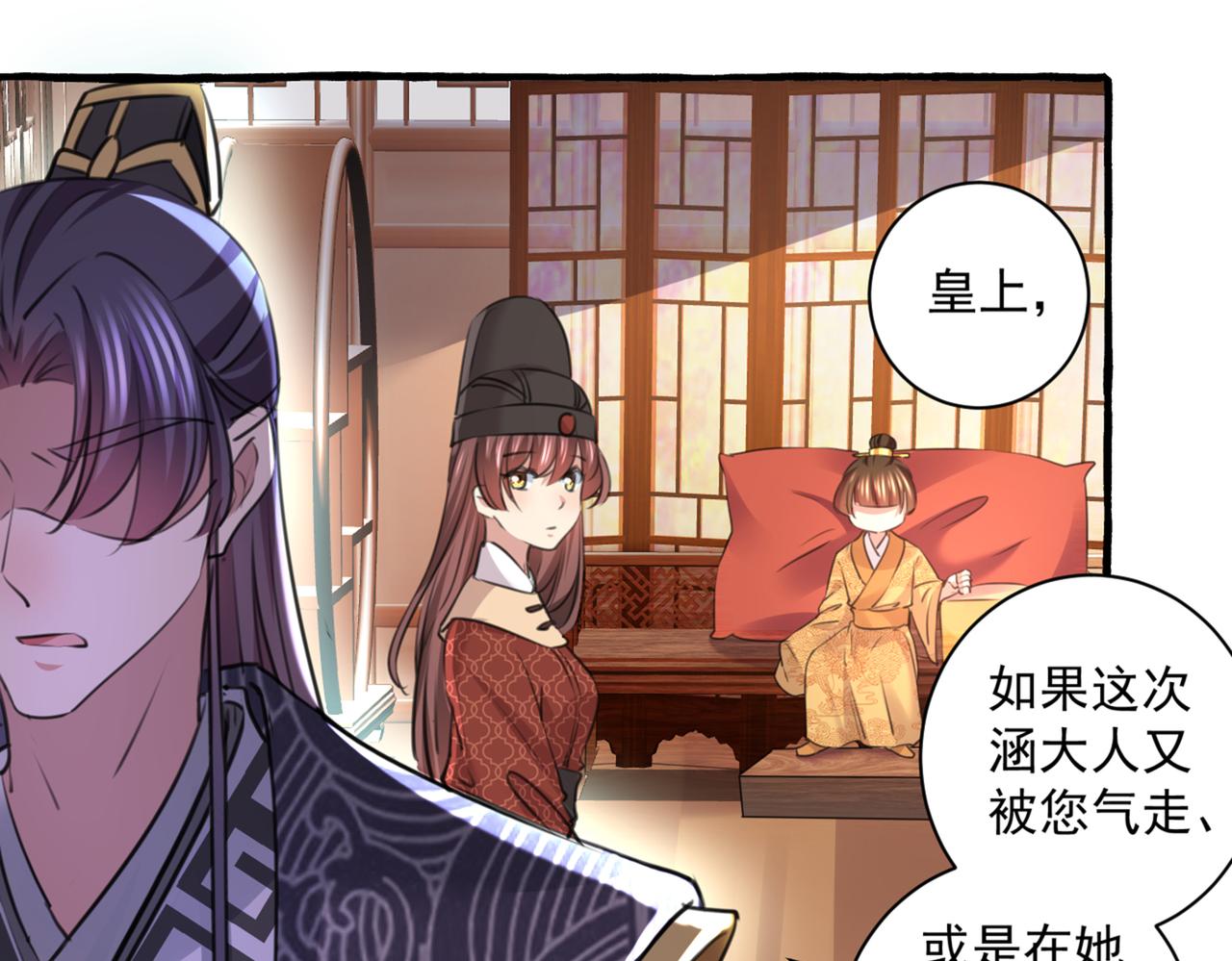 不识桃花只识君韩漫全集-第332话 我答应当太傅无删减无遮挡章节图片 