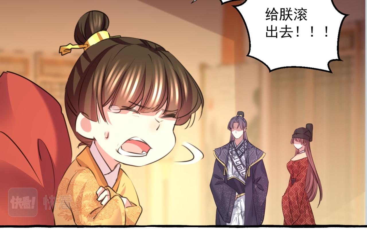 不识桃花只识君韩漫全集-第332话 我答应当太傅无删减无遮挡章节图片 