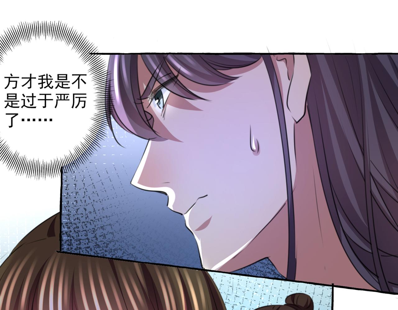不识桃花只识君韩漫全集-第332话 我答应当太傅无删减无遮挡章节图片 