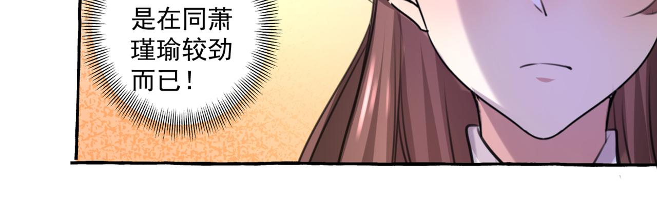 不识桃花只识君韩漫全集-第332话 我答应当太傅无删减无遮挡章节图片 
