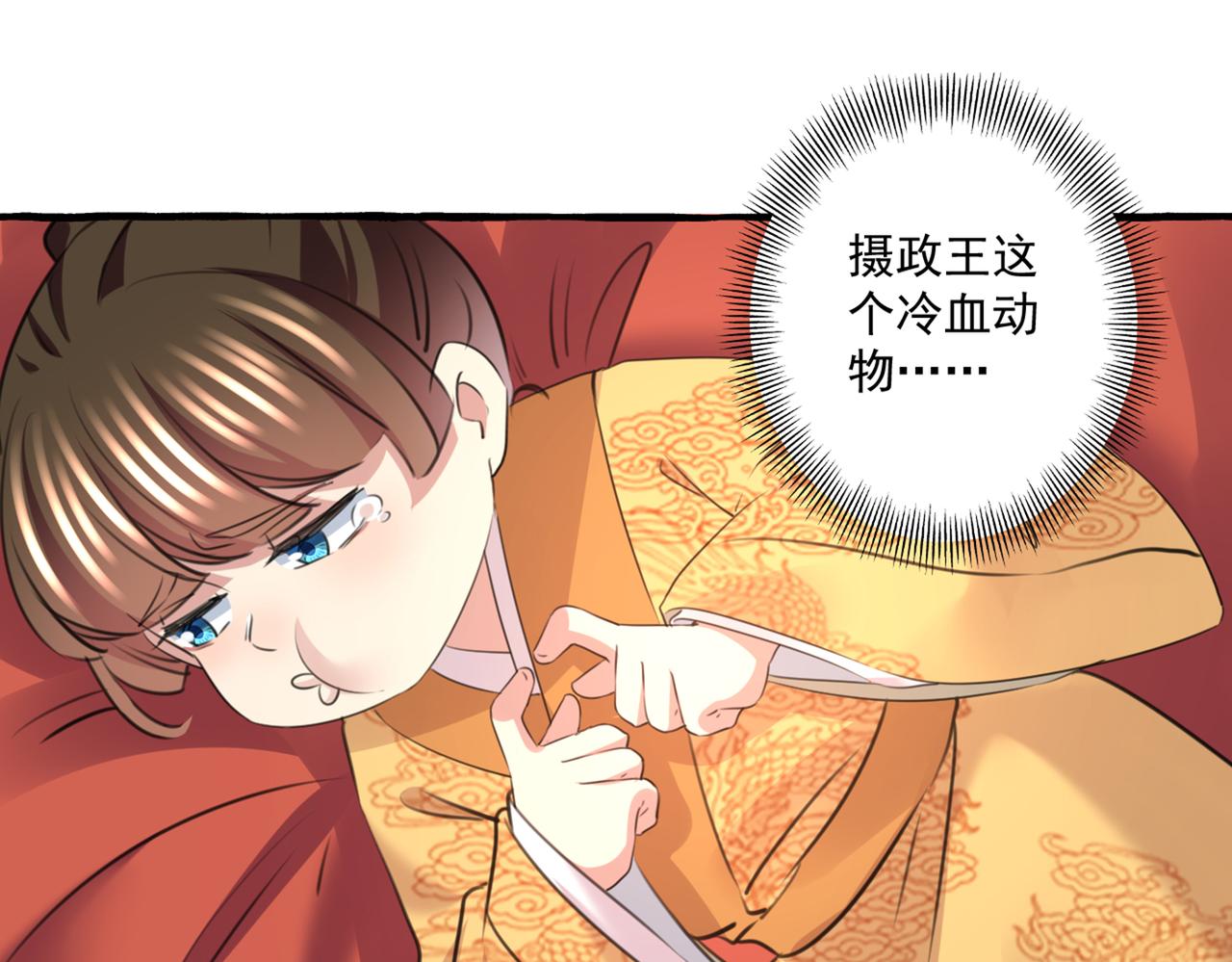 不识桃花只识君韩漫全集-第332话 我答应当太傅无删减无遮挡章节图片 