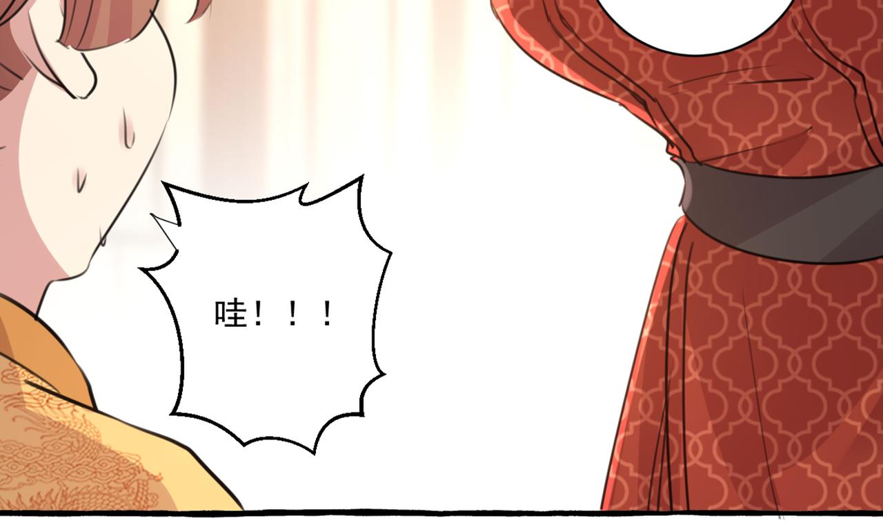 不识桃花只识君韩漫全集-第332话 我答应当太傅无删减无遮挡章节图片 