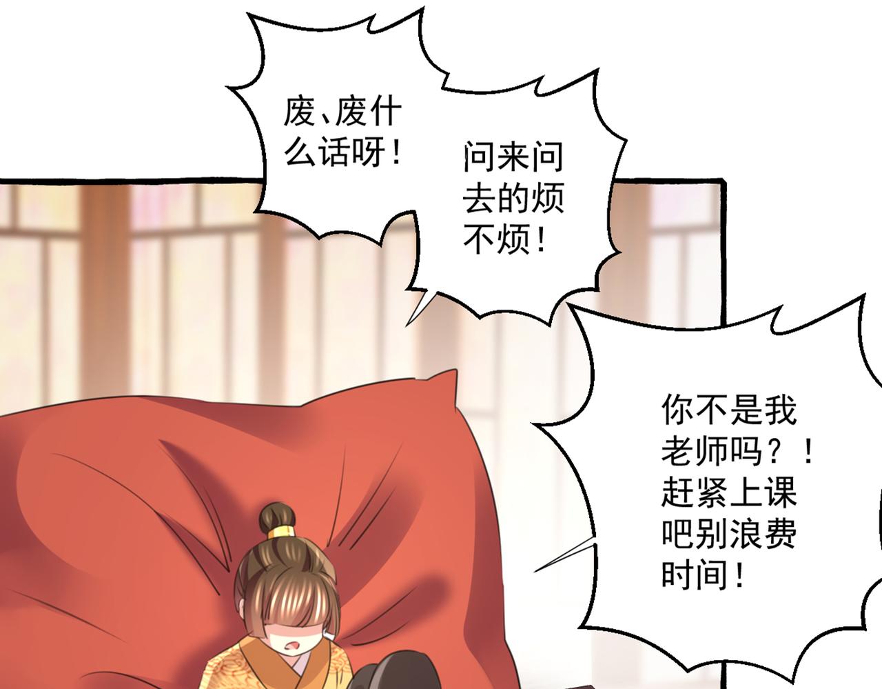 不识桃花只识君韩漫全集-第332话 我答应当太傅无删减无遮挡章节图片 