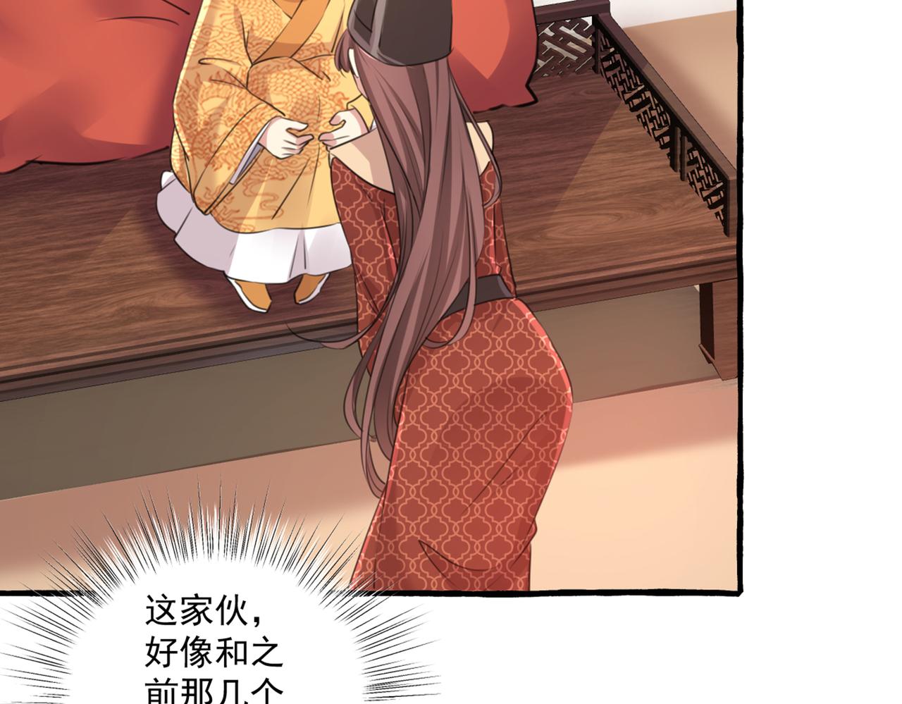 不识桃花只识君韩漫全集-第332话 我答应当太傅无删减无遮挡章节图片 