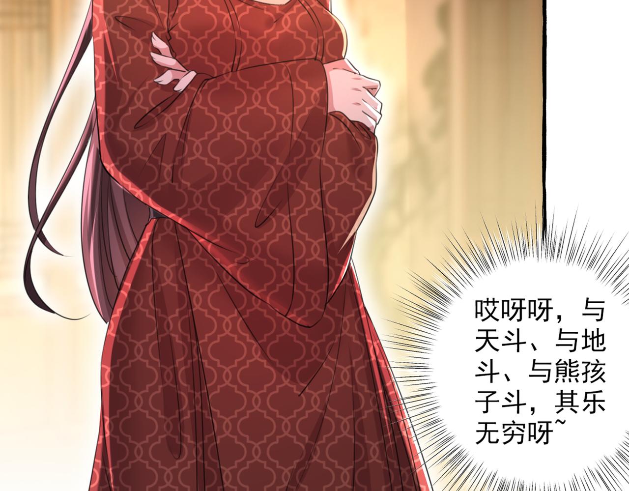 不识桃花只识君韩漫全集-第332话 我答应当太傅无删减无遮挡章节图片 