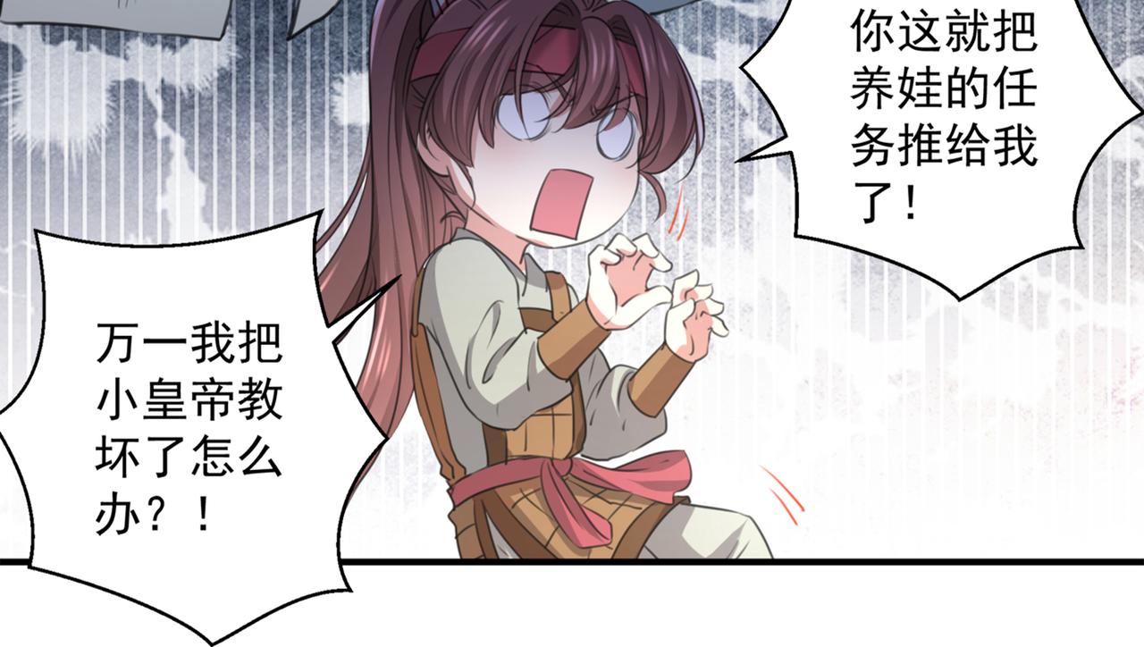不识桃花只识君韩漫全集-第332话 我答应当太傅无删减无遮挡章节图片 