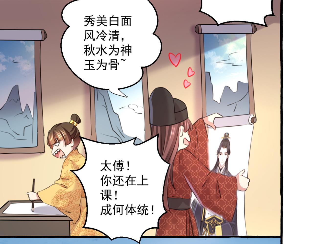 不识桃花只识君韩漫全集-第332话 我答应当太傅无删减无遮挡章节图片 