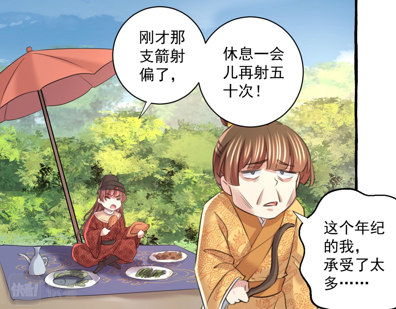 不识桃花只识君韩漫全集-第332话 我答应当太傅无删减无遮挡章节图片 
