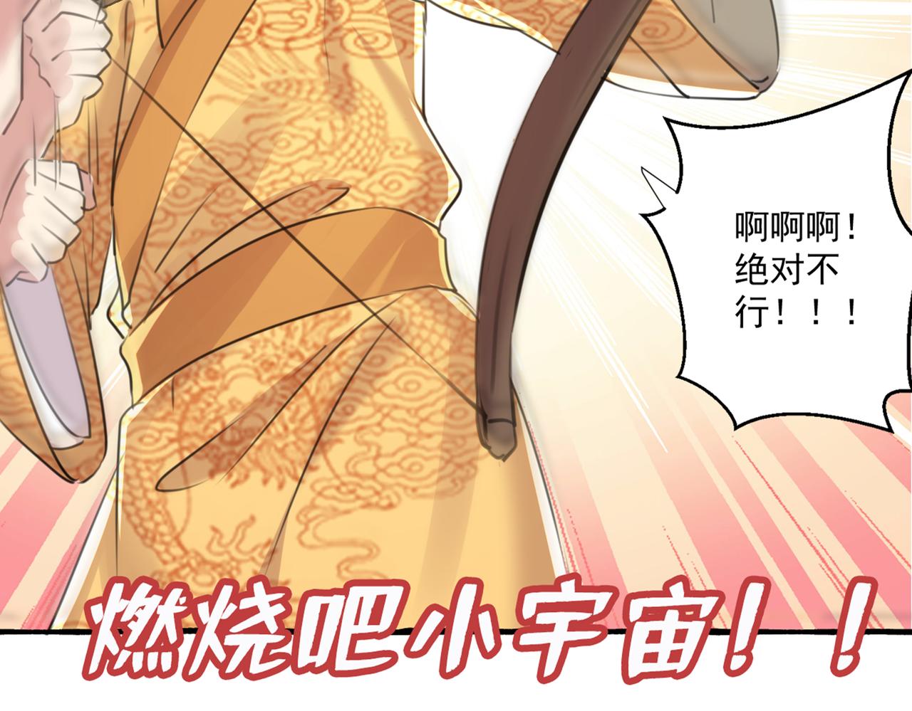 不识桃花只识君韩漫全集-第332话 我答应当太傅无删减无遮挡章节图片 
