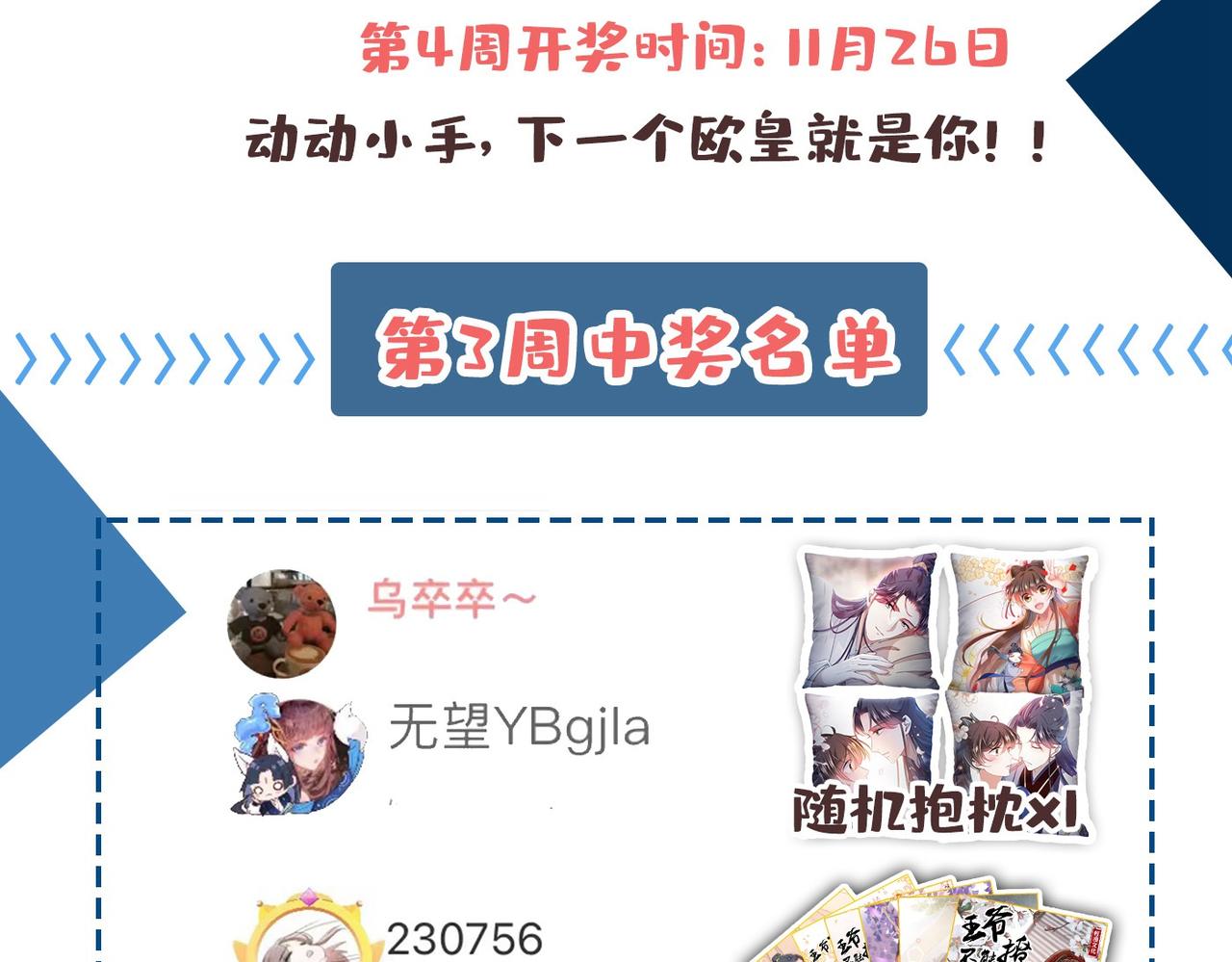 不识桃花只识君韩漫全集-第332话 我答应当太傅无删减无遮挡章节图片 