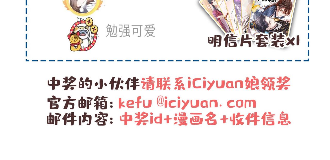 不识桃花只识君韩漫全集-第332话 我答应当太傅无删减无遮挡章节图片 