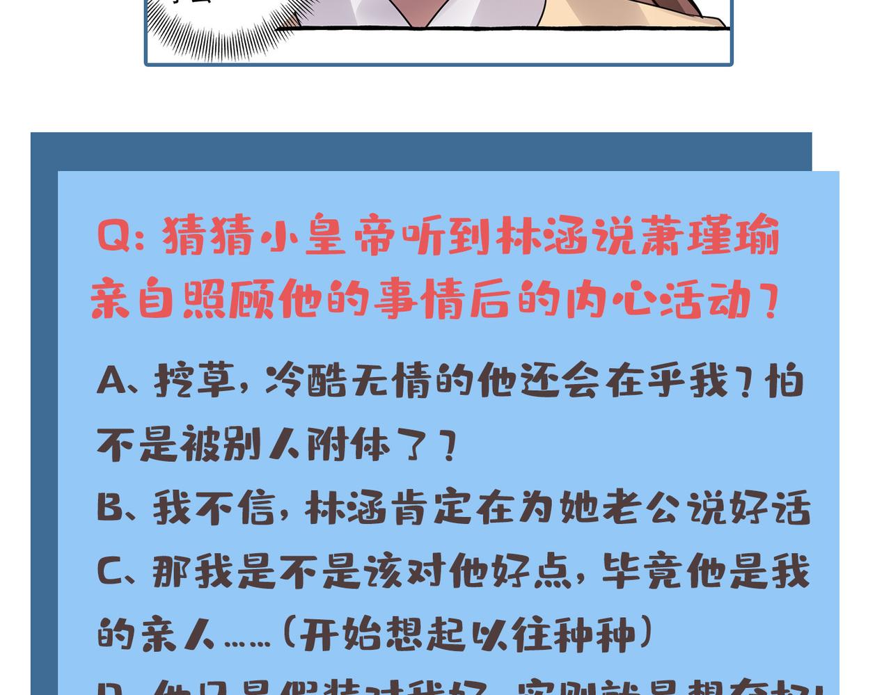 不识桃花只识君韩漫全集-第332话 我答应当太傅无删减无遮挡章节图片 