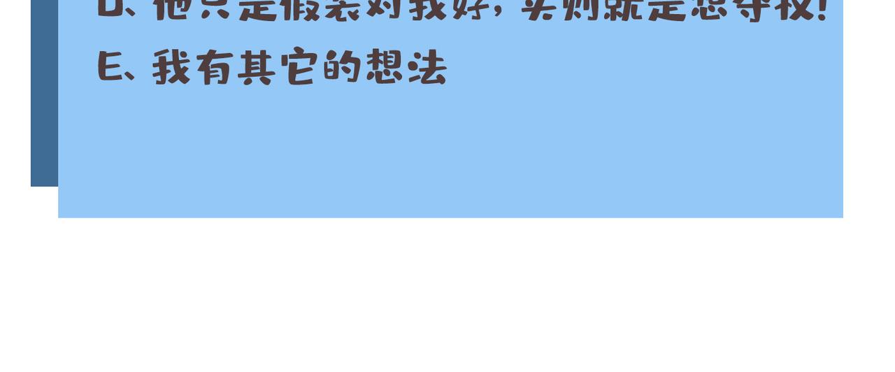 不识桃花只识君韩漫全集-第332话 我答应当太傅无删减无遮挡章节图片 