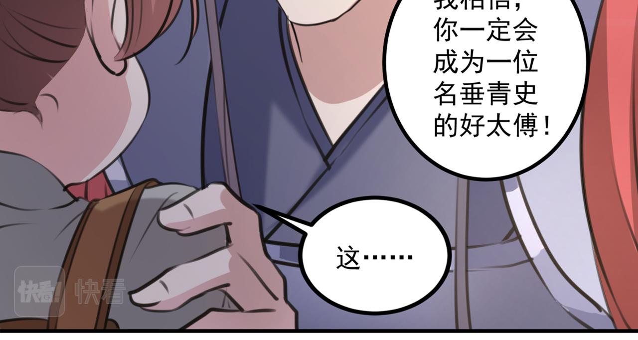 不识桃花只识君韩漫全集-第332话 我答应当太傅无删减无遮挡章节图片 