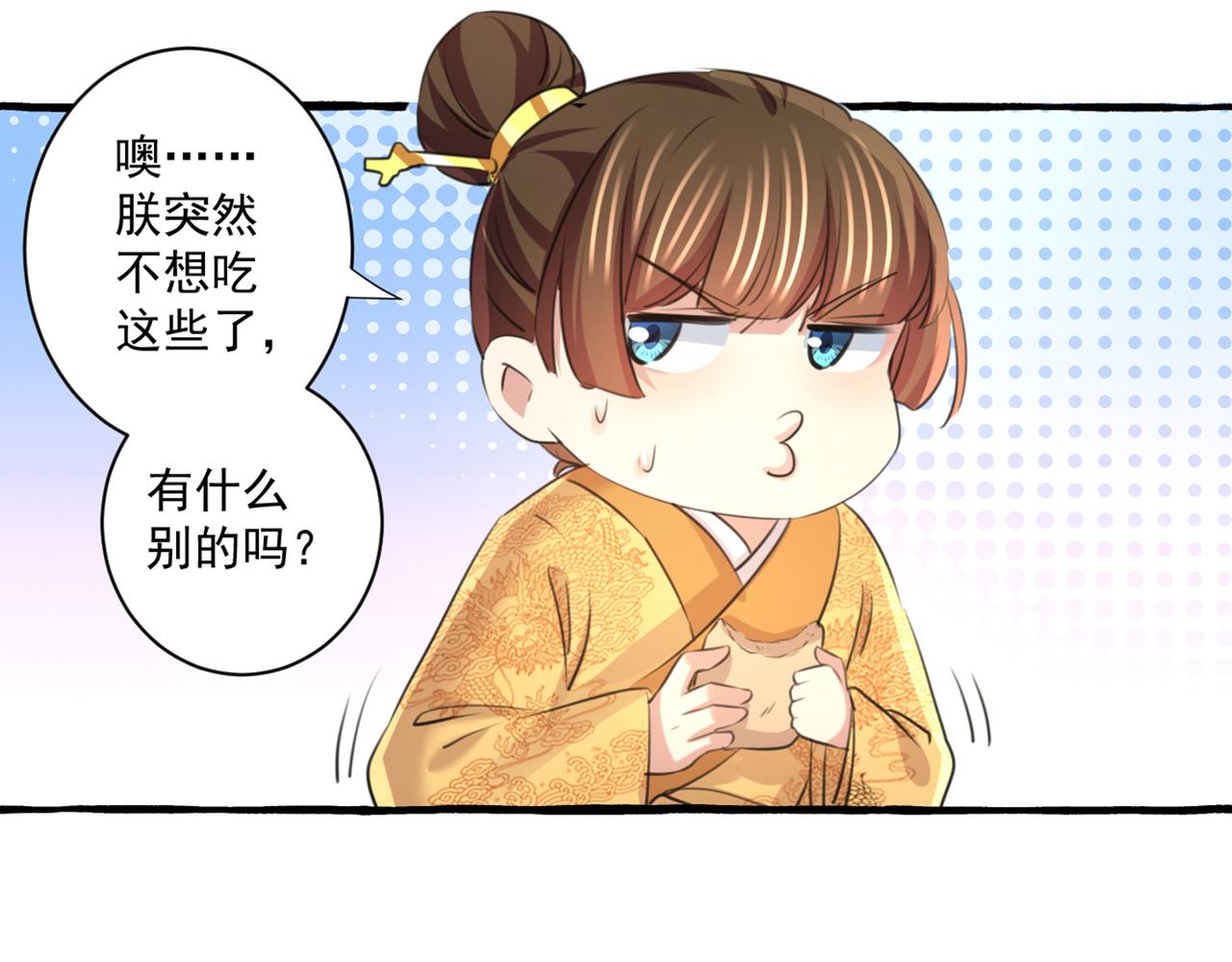 不识桃花只识君韩漫全集-第333话 叫老师，我就救你无删减无遮挡章节图片 