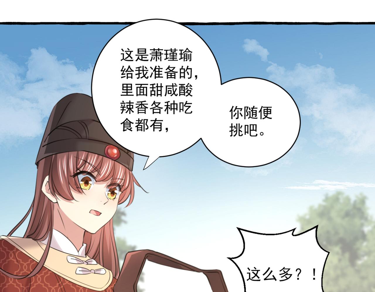 不识桃花只识君韩漫全集-第333话 叫老师，我就救你无删减无遮挡章节图片 