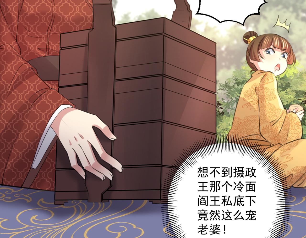 不识桃花只识君韩漫全集-第333话 叫老师，我就救你无删减无遮挡章节图片 