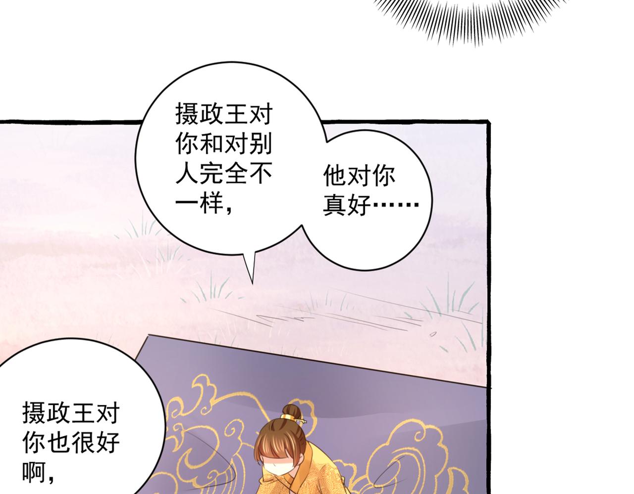 不识桃花只识君韩漫全集-第333话 叫老师，我就救你无删减无遮挡章节图片 