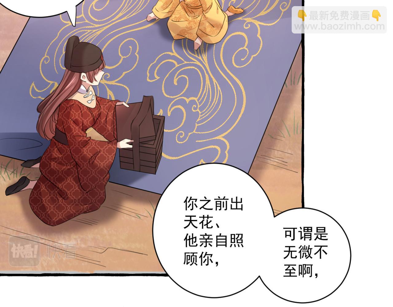 不识桃花只识君韩漫全集-第333话 叫老师，我就救你无删减无遮挡章节图片 
