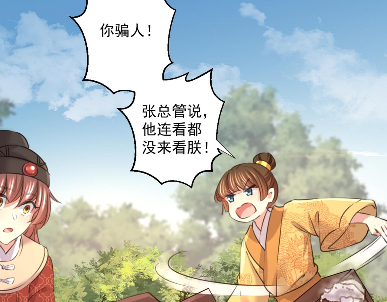 不识桃花只识君韩漫全集-第333话 叫老师，我就救你无删减无遮挡章节图片 