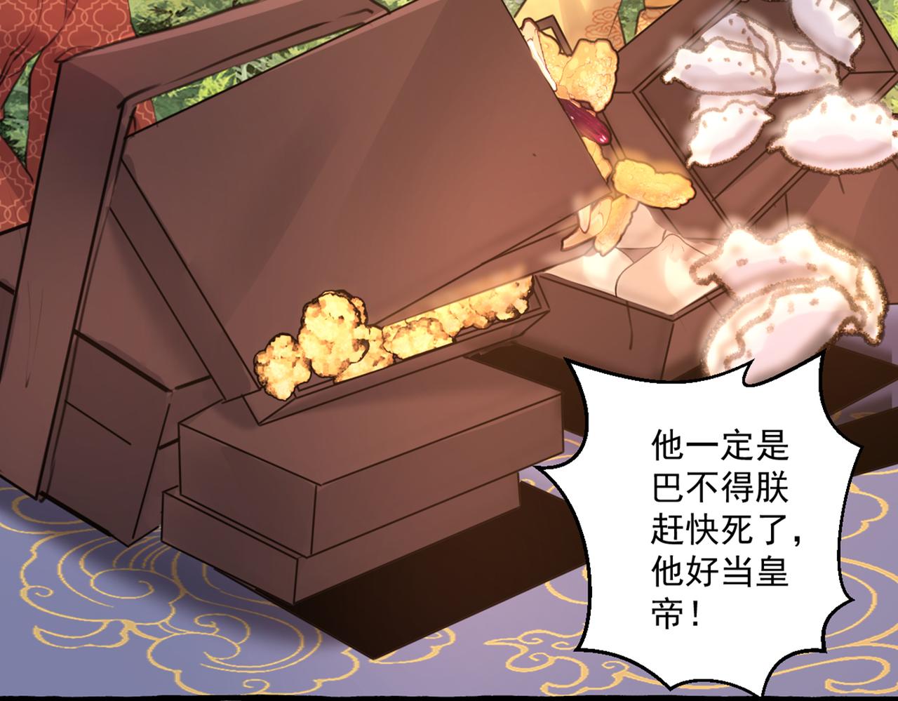 不识桃花只识君韩漫全集-第333话 叫老师，我就救你无删减无遮挡章节图片 