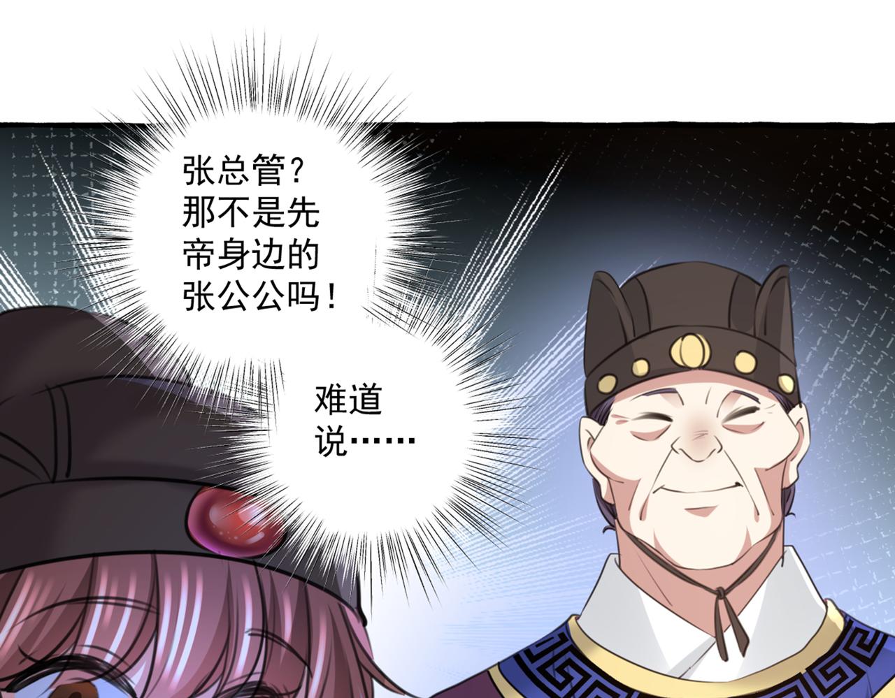 不识桃花只识君韩漫全集-第333话 叫老师，我就救你无删减无遮挡章节图片 