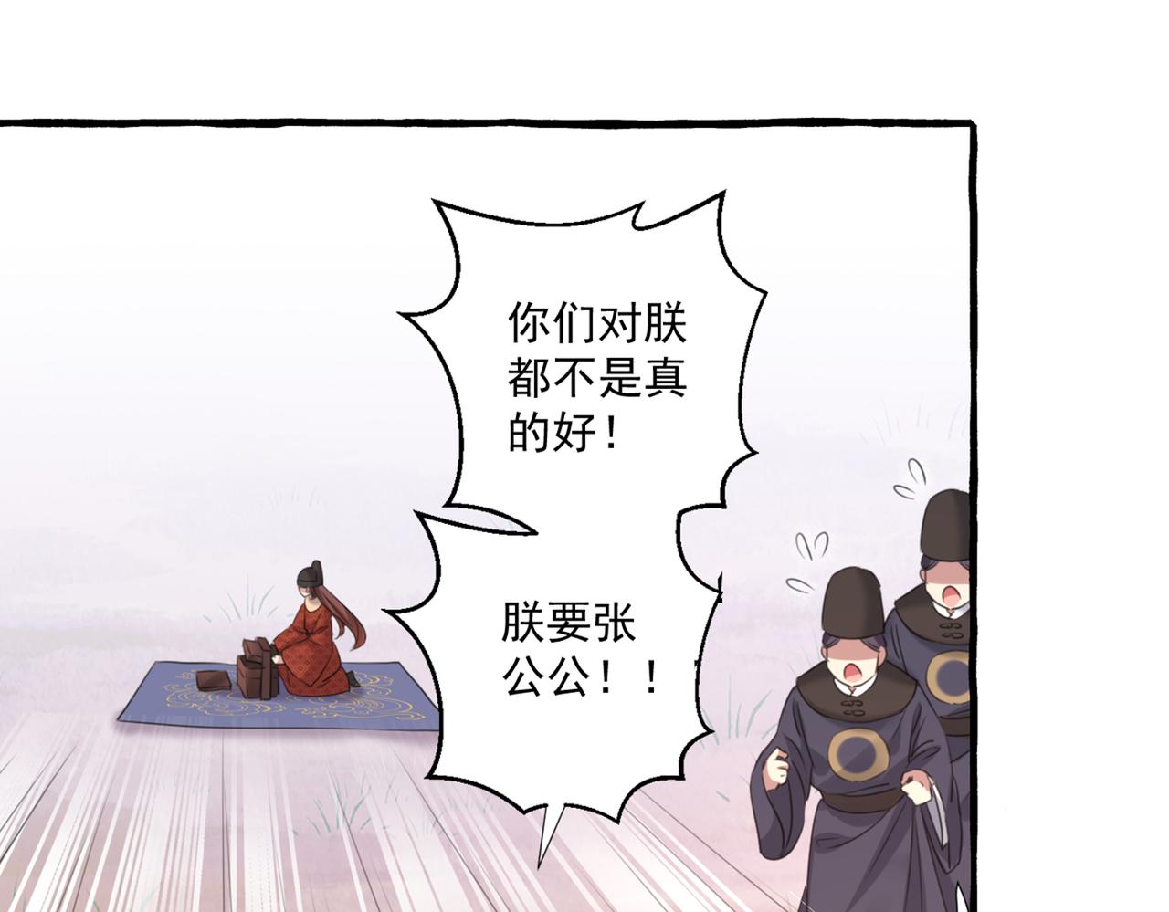 不识桃花只识君韩漫全集-第333话 叫老师，我就救你无删减无遮挡章节图片 