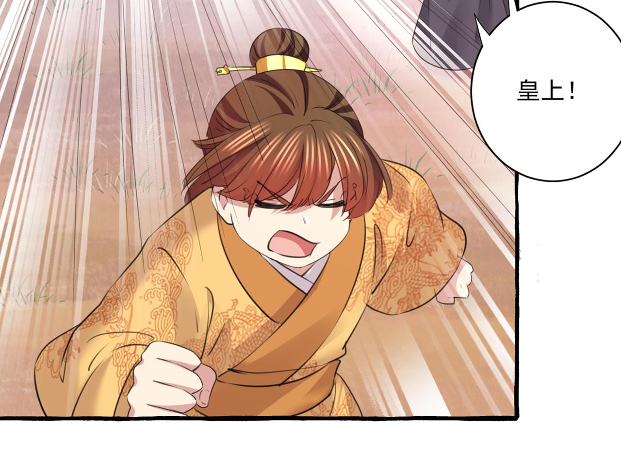不识桃花只识君韩漫全集-第333话 叫老师，我就救你无删减无遮挡章节图片 