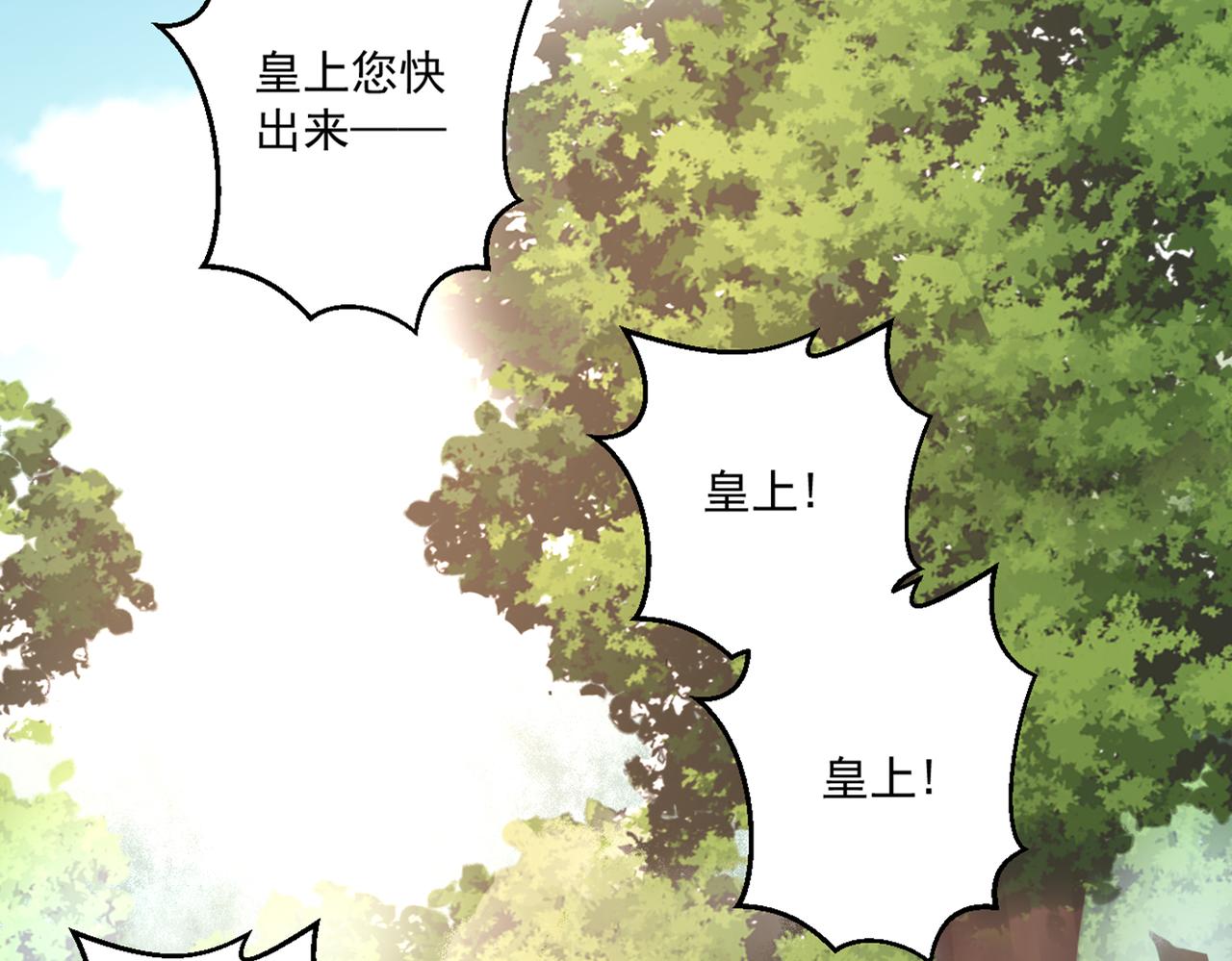 不识桃花只识君韩漫全集-第333话 叫老师，我就救你无删减无遮挡章节图片 