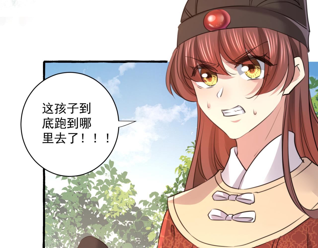 不识桃花只识君韩漫全集-第333话 叫老师，我就救你无删减无遮挡章节图片 