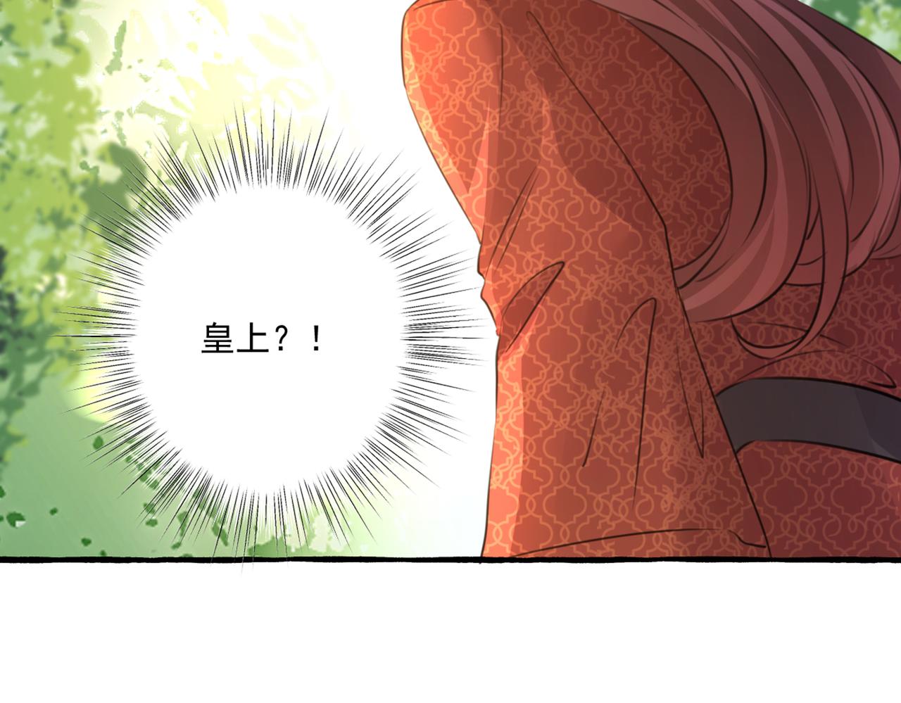 不识桃花只识君韩漫全集-第333话 叫老师，我就救你无删减无遮挡章节图片 