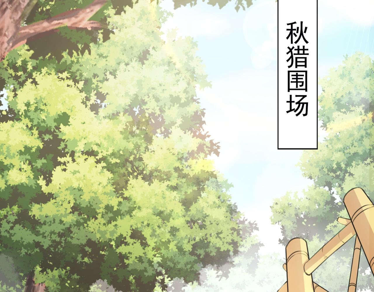 不识桃花只识君韩漫全集-第333话 叫老师，我就救你无删减无遮挡章节图片 