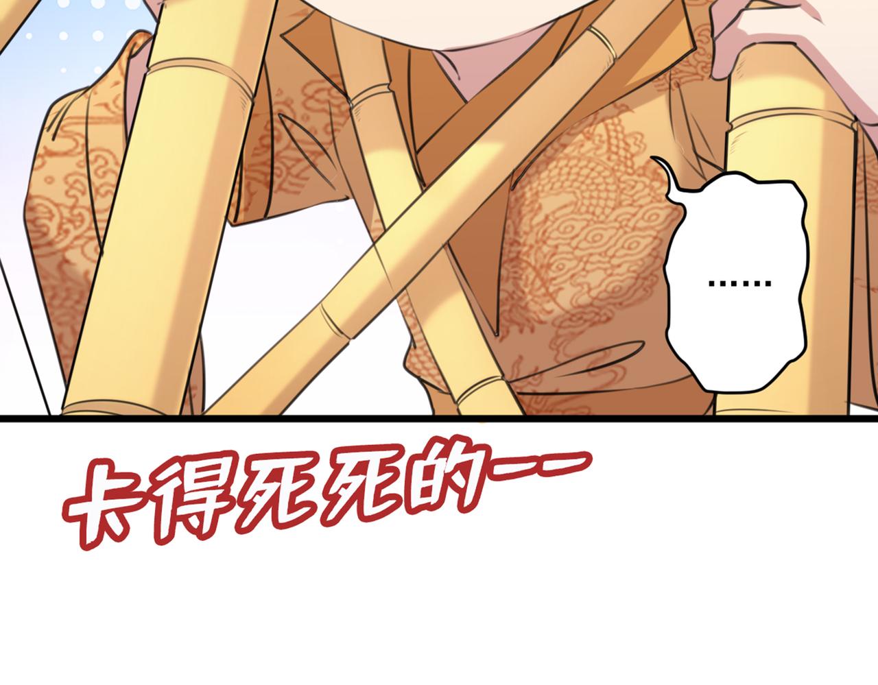 不识桃花只识君韩漫全集-第333话 叫老师，我就救你无删减无遮挡章节图片 