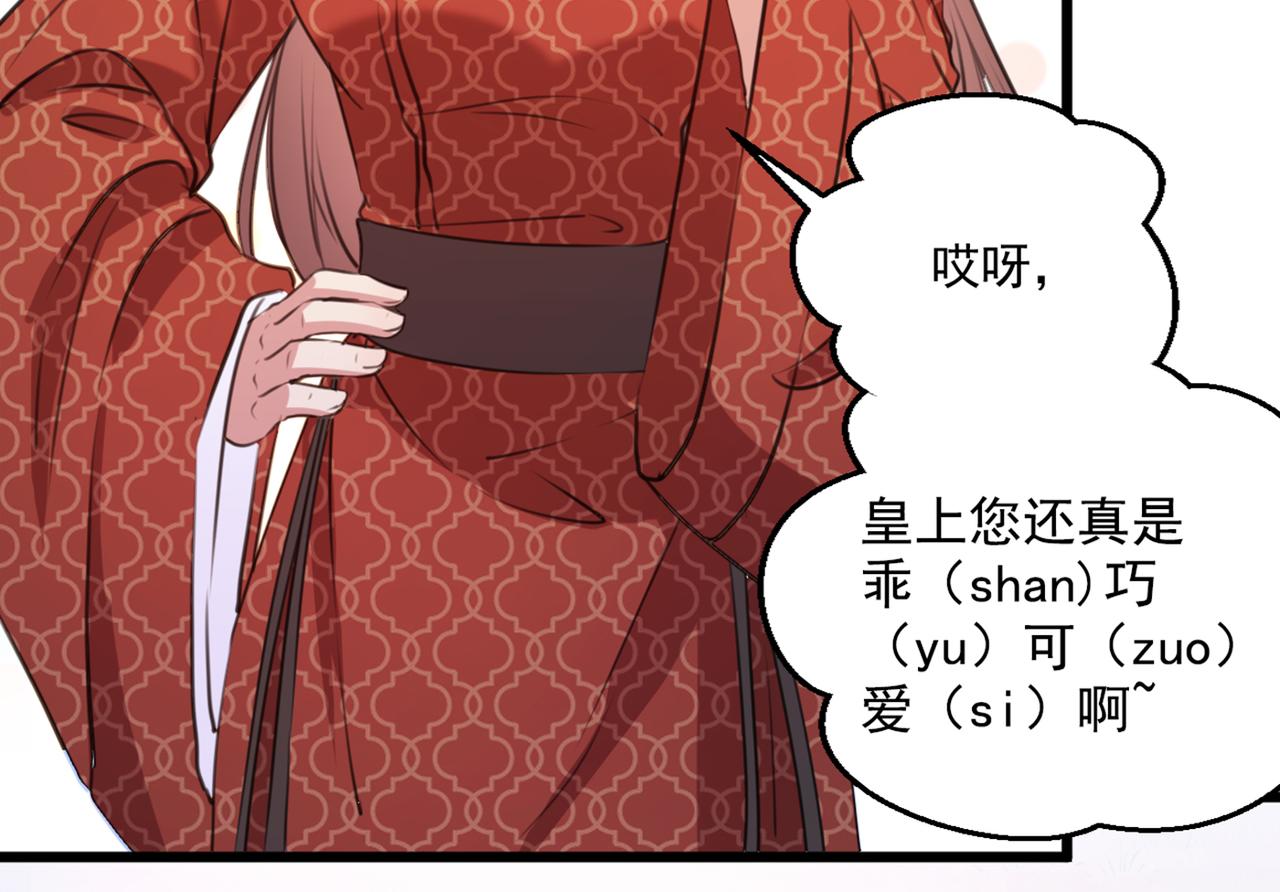 不识桃花只识君韩漫全集-第333话 叫老师，我就救你无删减无遮挡章节图片 
