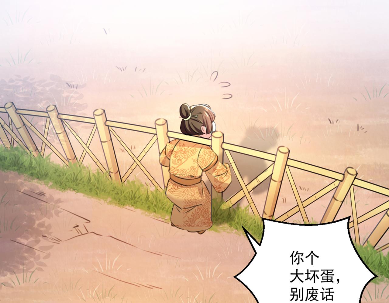 不识桃花只识君韩漫全集-第333话 叫老师，我就救你无删减无遮挡章节图片 