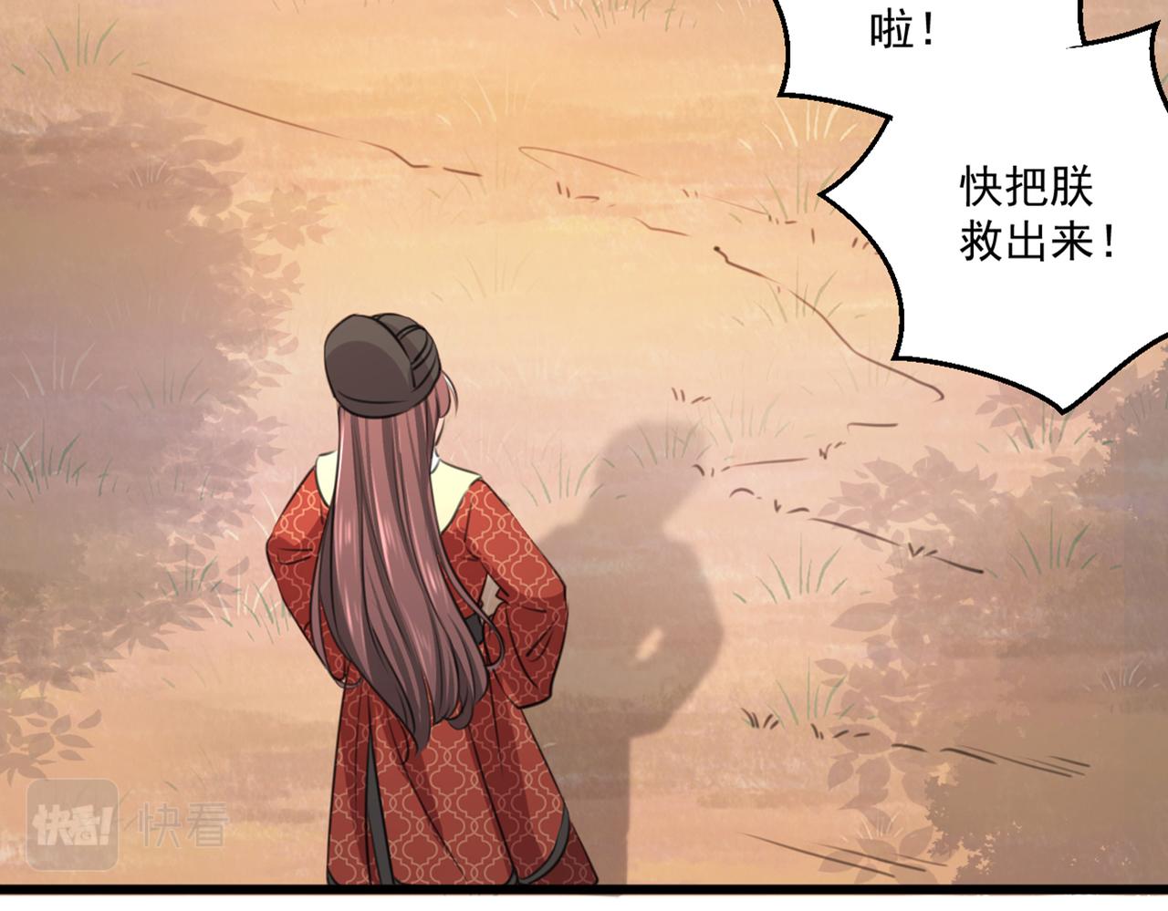 不识桃花只识君韩漫全集-第333话 叫老师，我就救你无删减无遮挡章节图片 