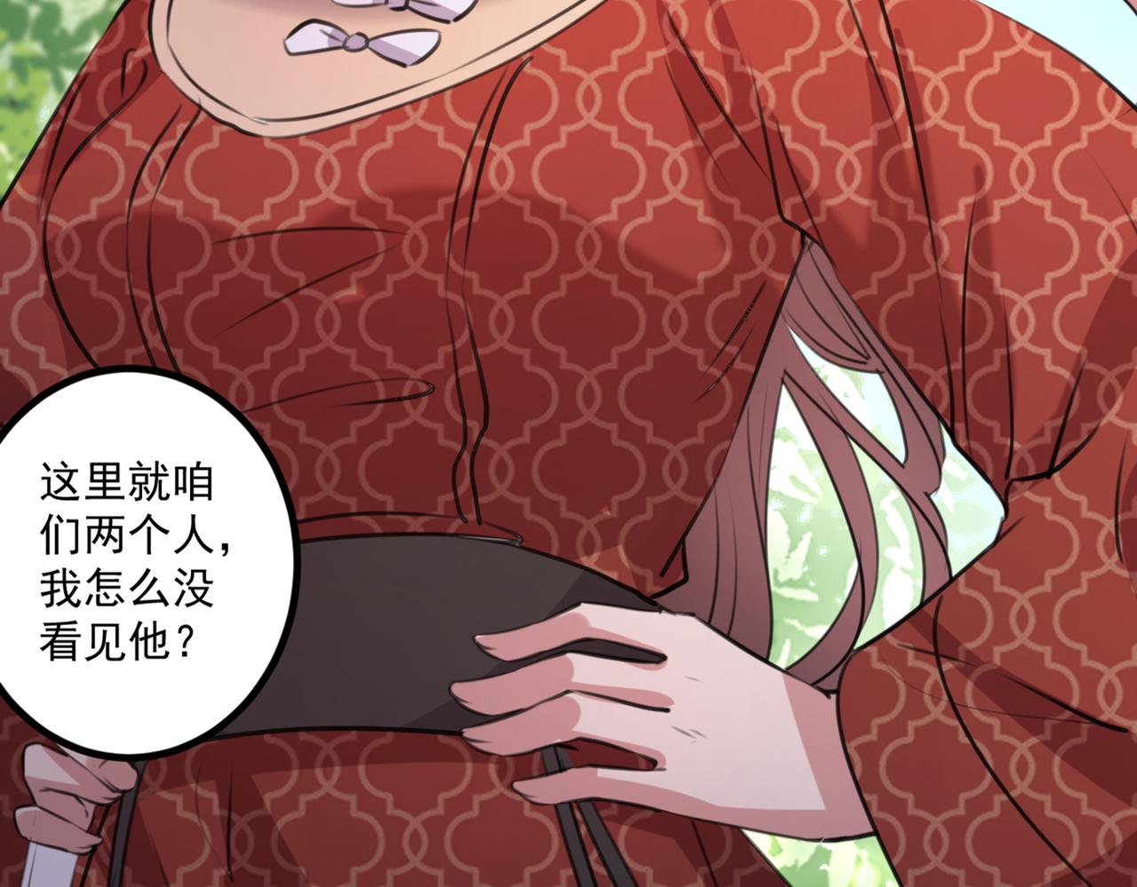不识桃花只识君韩漫全集-第333话 叫老师，我就救你无删减无遮挡章节图片 