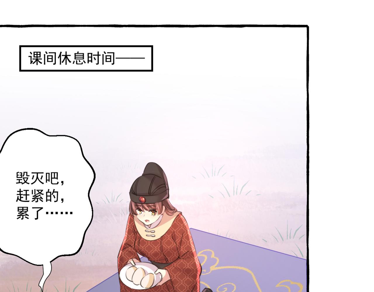 不识桃花只识君韩漫全集-第333话 叫老师，我就救你无删减无遮挡章节图片 