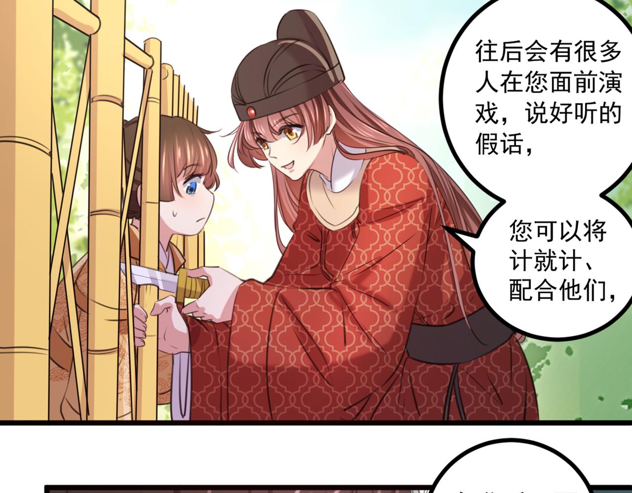 不识桃花只识君韩漫全集-第333话 叫老师，我就救你无删减无遮挡章节图片 