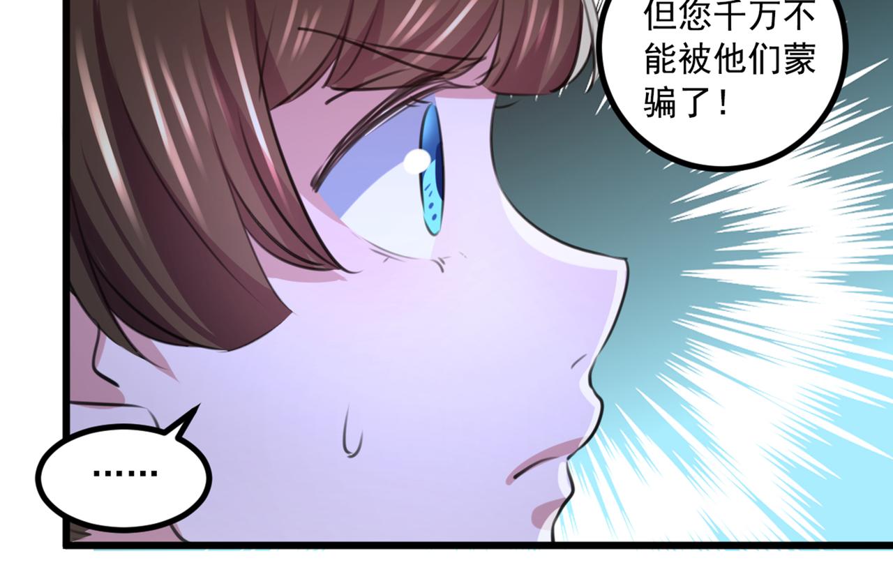 不识桃花只识君韩漫全集-第333话 叫老师，我就救你无删减无遮挡章节图片 