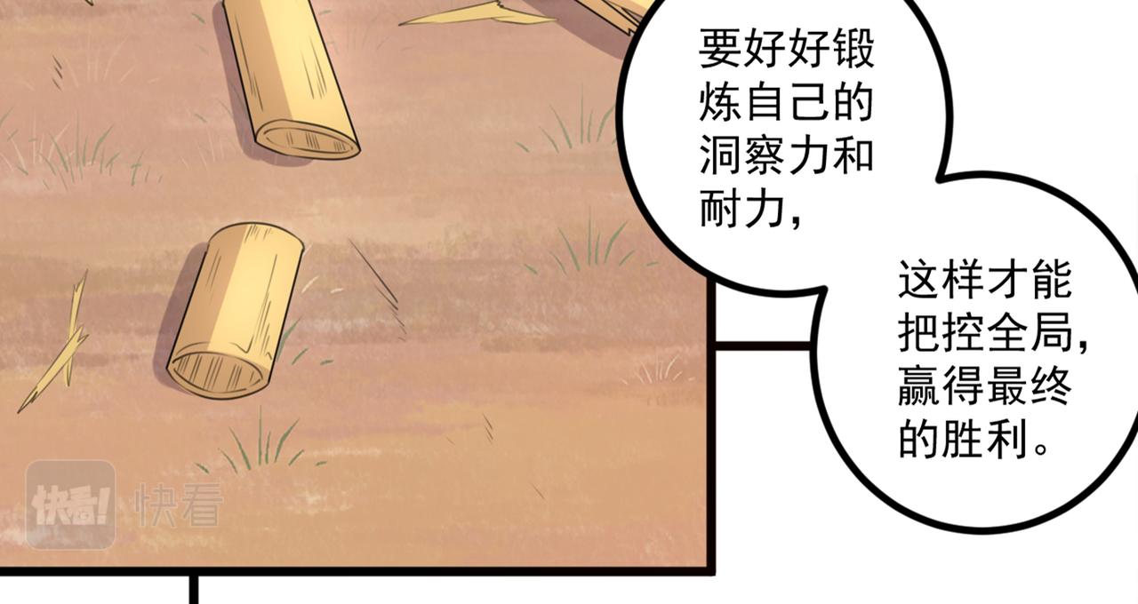 不识桃花只识君韩漫全集-第333话 叫老师，我就救你无删减无遮挡章节图片 